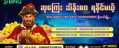 shal777 တွင် အခုပဲ အကောင့်ဖွင့်ပါ